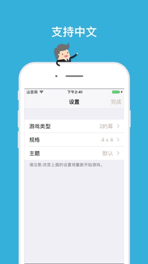 2048 - 娱乐休闲小游戏(圖2)-速報App