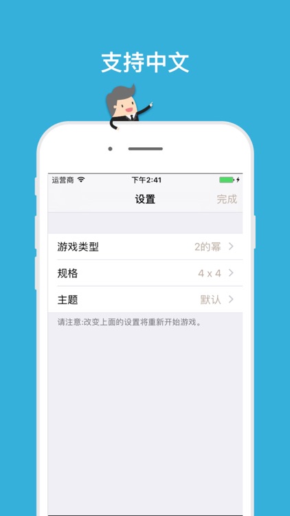 2048 - 娱乐休闲小游戏