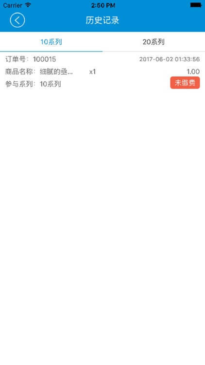 创无限联盟商家