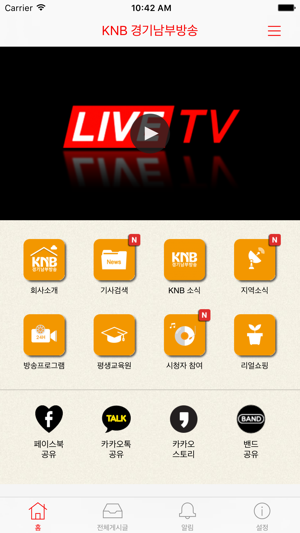 KNB 경기남부방송(圖2)-速報App