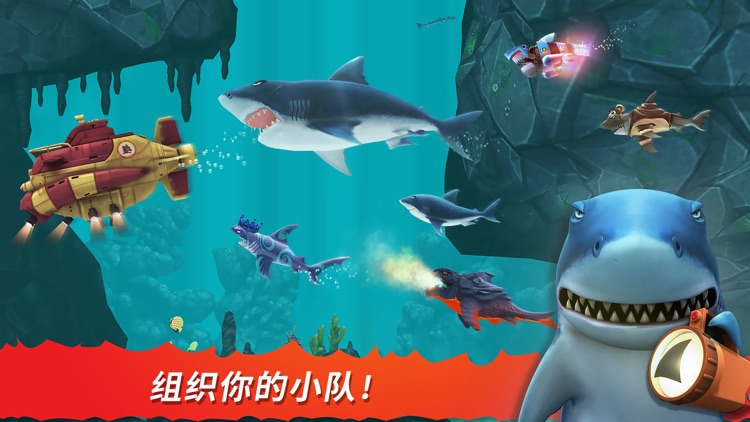 饥饿鲨 进化 screenshot-4