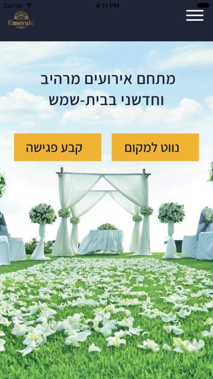 אמרלד