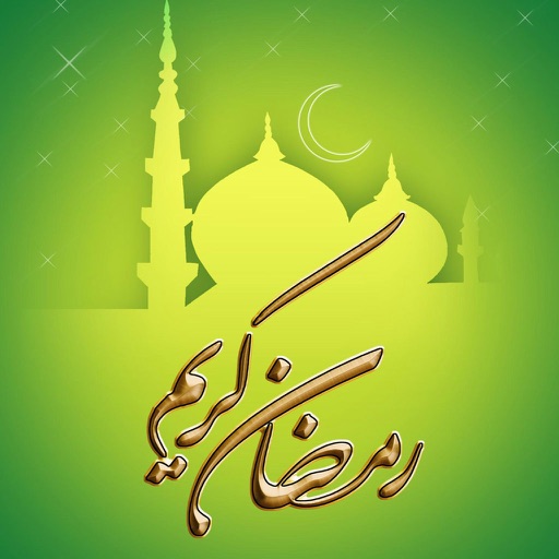 Ramadan 2017 (Eid Mubarak) - رمضان مبارك 2017 icon