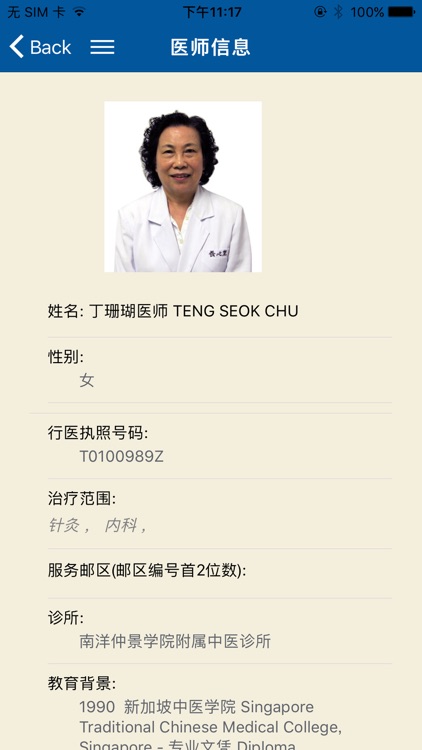 TCM Homecare Patient Edition