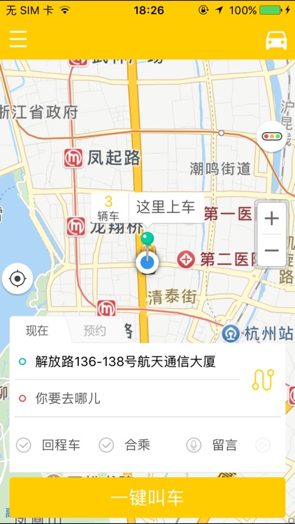 贵港出租车