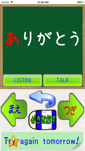 Write HIRAGANA(圖4)-速報App