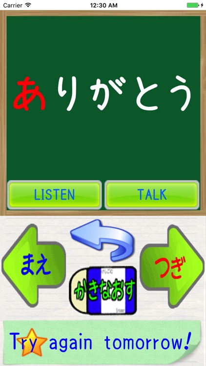 Write HIRAGANA screenshot-3