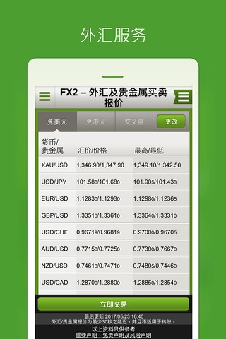 Hang Seng Market Info screenshot 3