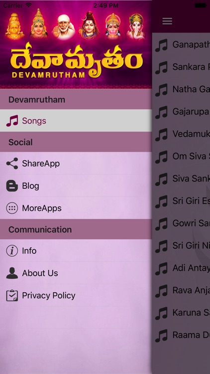 Devamrutham - Devotional Songs