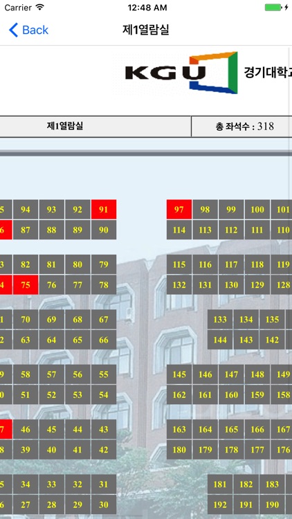 경기대열람실