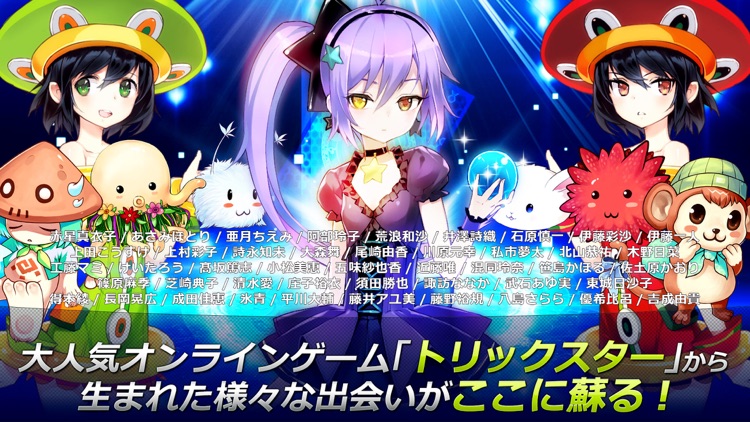 トリックスター 召喚士になりたい screenshot-4