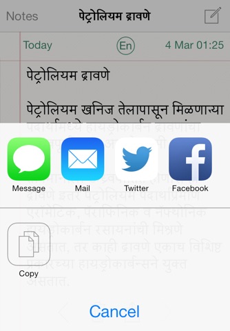 Marathi Notepad Faster Indian Typing Keyboard App screenshot 3