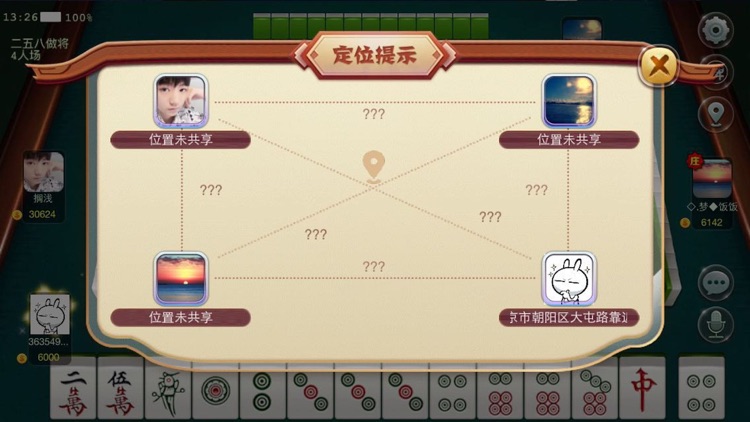 指尚游-日照麻将 screenshot-4