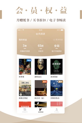 咪咕云书店 screenshot 2