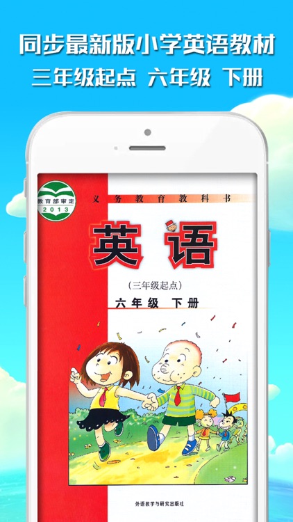 小学生点读机-小学课本同步有声学习教材