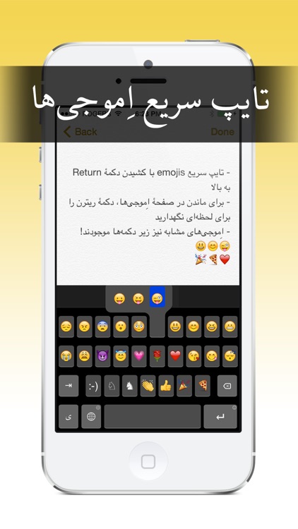 سوایپ کیز فارسی