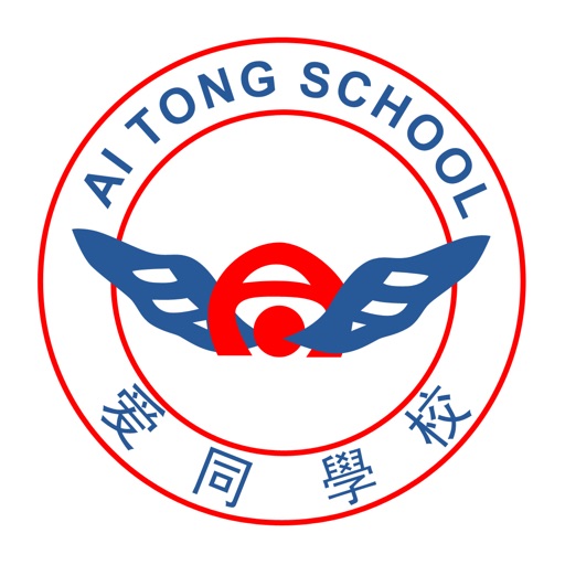 Ai Tong School