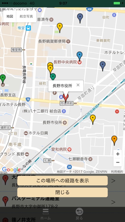 長野市 子育て応援アプリ 「すくすくなび」 screenshot-4