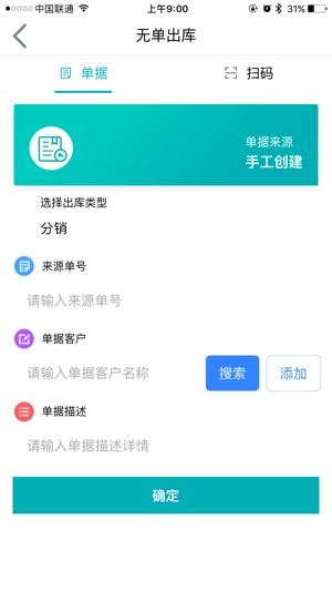 ANGEL进销存(圖4)-速報App