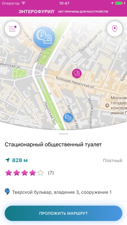 Где туалет?