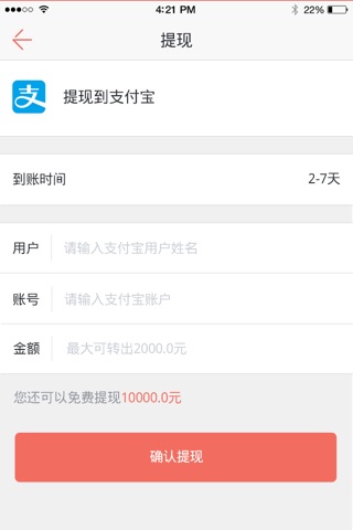 拉活-网络兼职找工作平台 screenshot 3