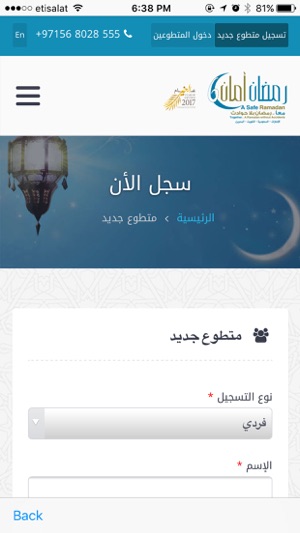 Ramadan Aman - رمضان أمان(圖3)-速報App