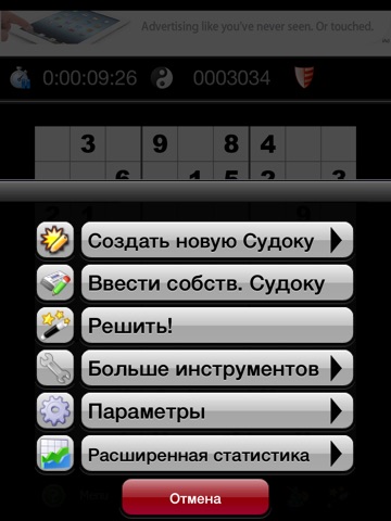 Sudoku: Award Winning Sudoku! screenshot 3