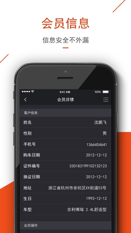 车sir维修管理--专业的汽修业务管理平台 screenshot-4