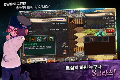 뿔레전쟁 클리커 screenshot 2