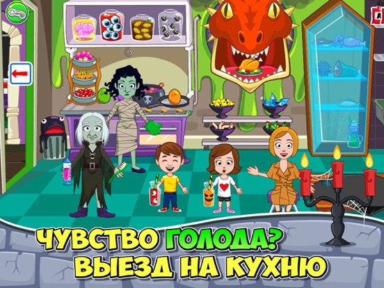 Скачать игру My Town : Haunted House