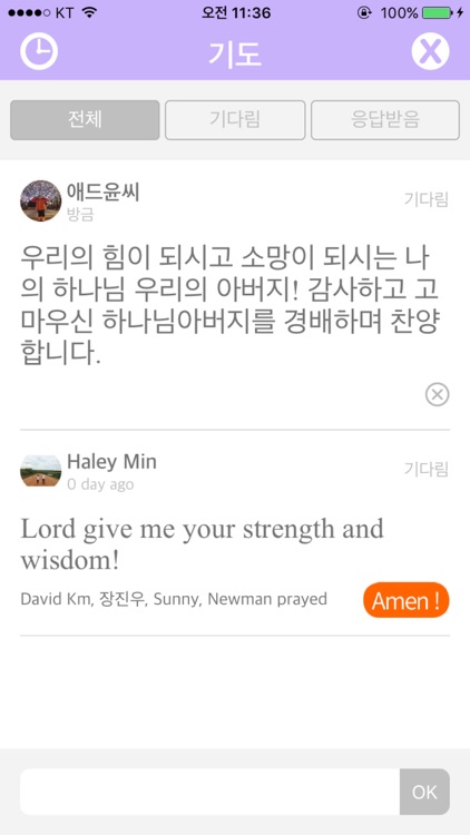 괴정중앙교회 screenshot-4