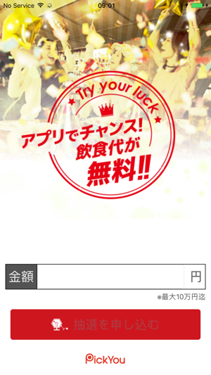 PickYou(圖3)-速報App