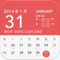 万年历-中国农历中华老黄历查询 pour PC