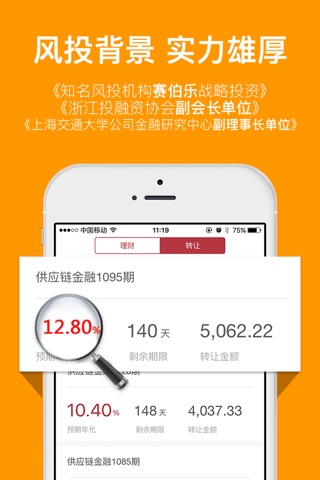 创客金融旗舰版-10.5%理财活期投资平台 screenshot 2
