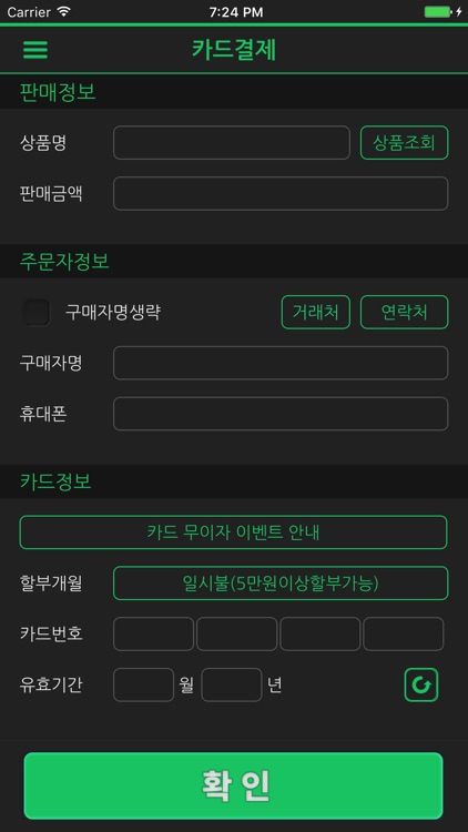 제노힐 간편결제 screenshot-3