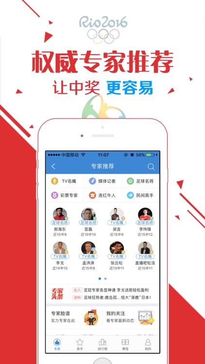 约彩彩票-手机购买体育彩票,彩票,福利彩票