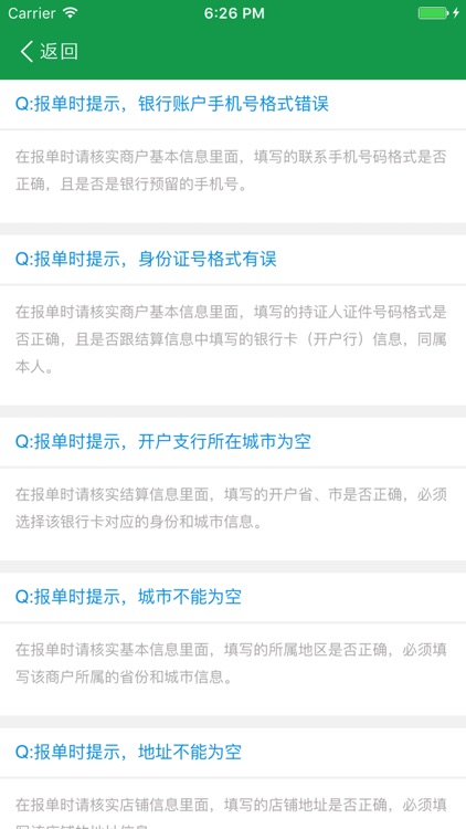 民生小二 screenshot-3