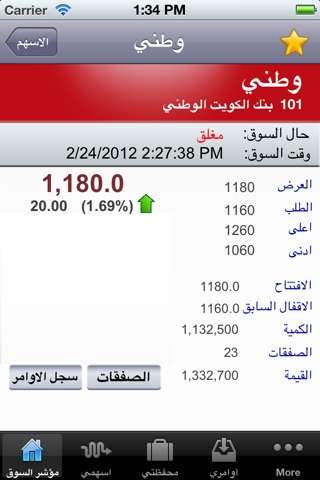 Al - Seef Online Trading screenshot 3