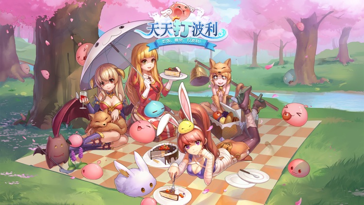 仙境传说RO:天天打波利 screenshot-4