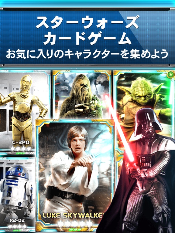 スター・ウォーズ フォースコレクションのおすすめ画像2