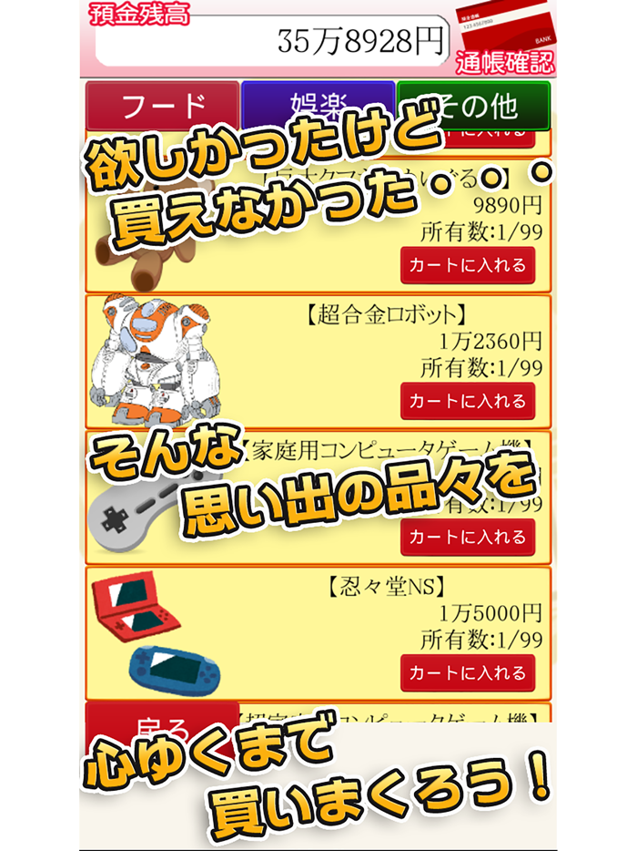 毎日がおこづかいDX！大入り袋でお金ザクザク！ガチャコンプ！