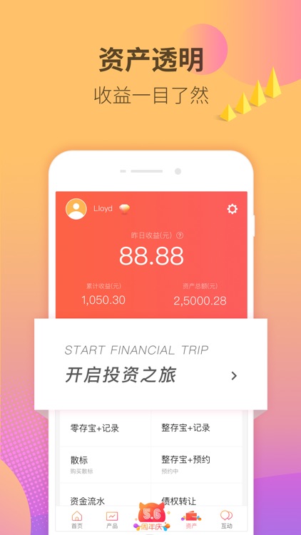 爱钱进-P2P网贷理财金融投资工具 screenshot-4