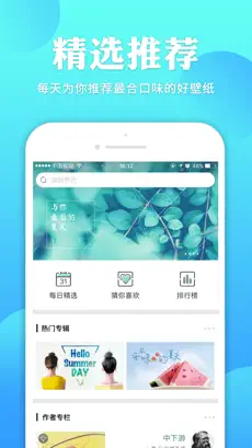 Screenshot 1 哎喔壁纸-iWall超高清手机桌面主题大全 iphone