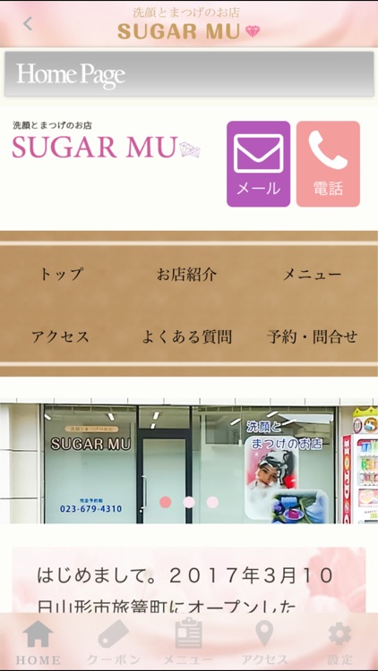 SUGAR MU screenshot-3