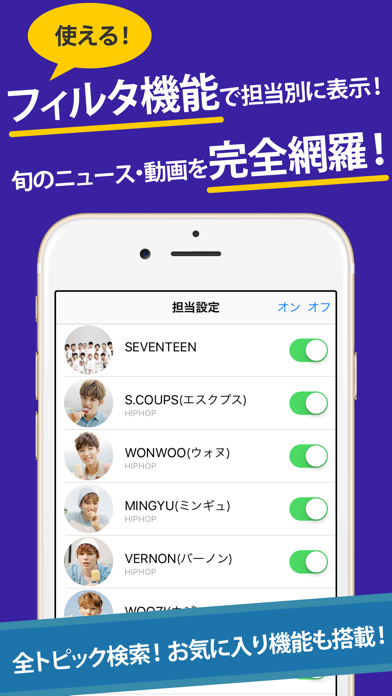 セブチまとめったー for SEVENTEEN(セブンティーン) screenshot 2