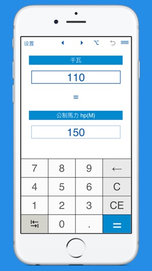 千瓦到公制馬力轉換器 - 公制馬力到千瓦轉換器(圖1)-速報App