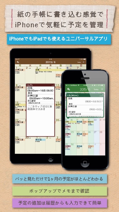 MonCal screenshot1