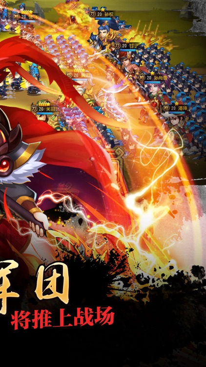 三国:乱世王者-Q版三国·万人国战游戏