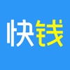 快钱极速版
