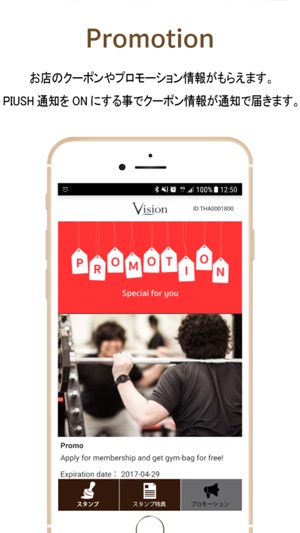 Vision Personal Training Gym(圖1)-速報App